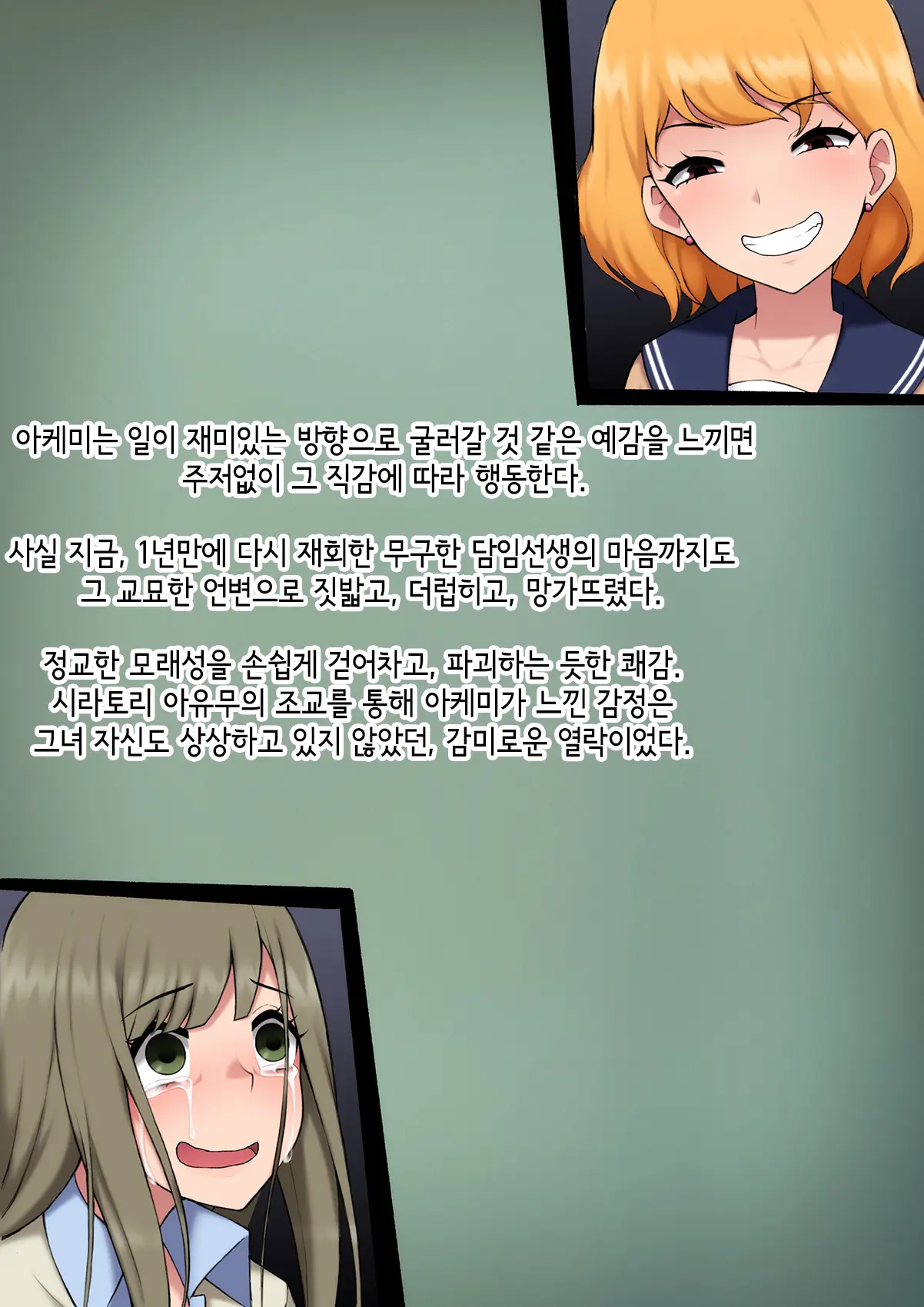 Josou Mesu Ochi Fuuki Iin ~Kiyoku Tadashii Mohansei Ga Inran Bitch Ni Ochiru Made~